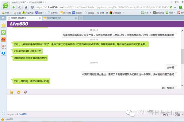 拍拍贷客服电话