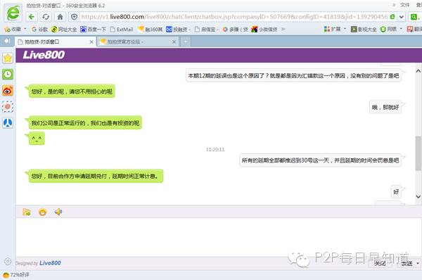 拍拍贷客服电话