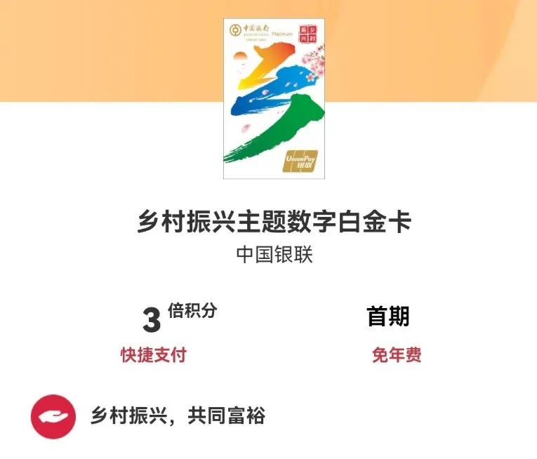 农行黑卡