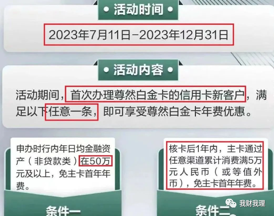 农行黑卡