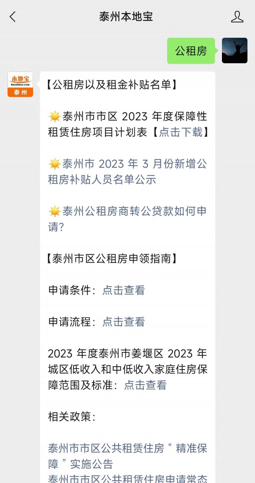 南京商转公