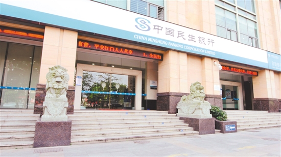 民生银行是什么性质的银行
