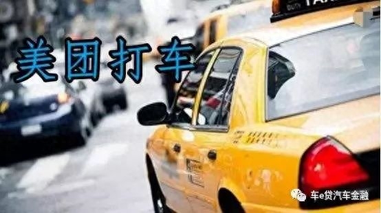 美团生意贷