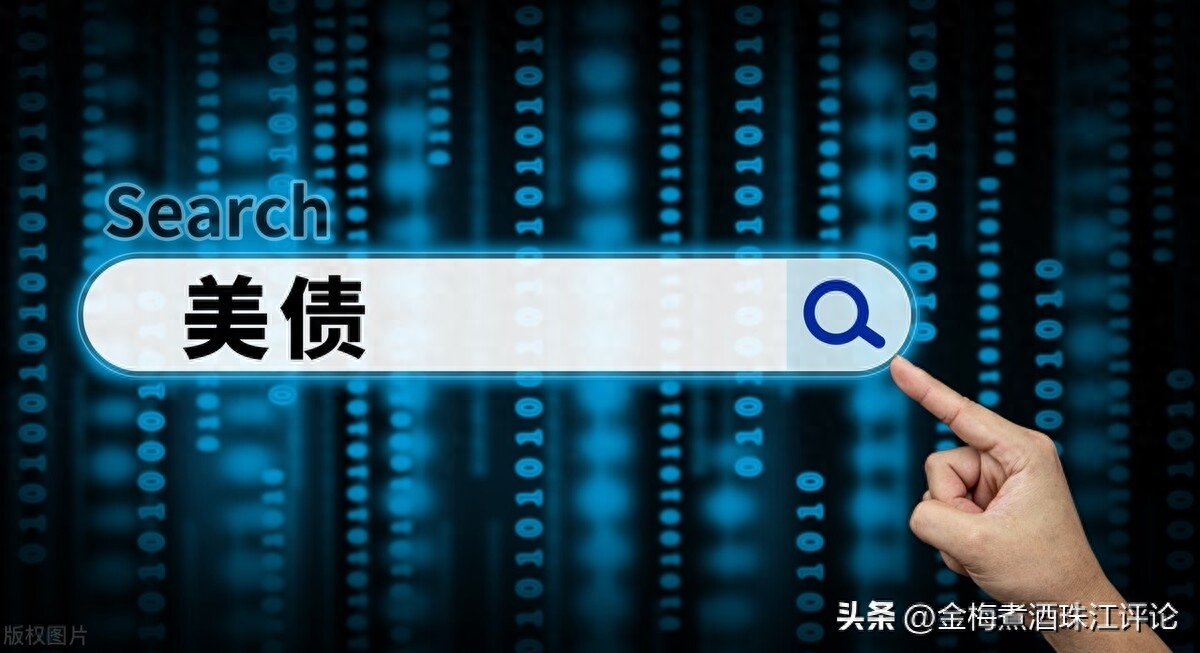 美债是什么意思