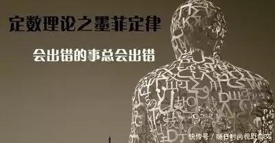 墨菲定律的意思