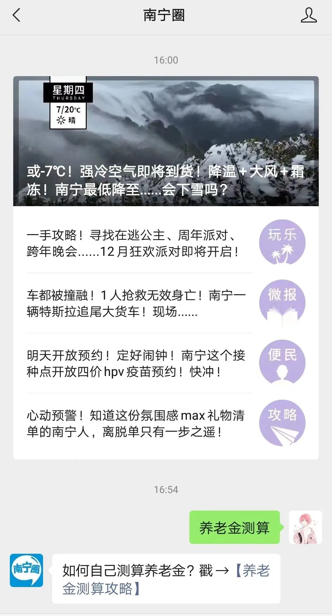 平安银行是国企还是私企