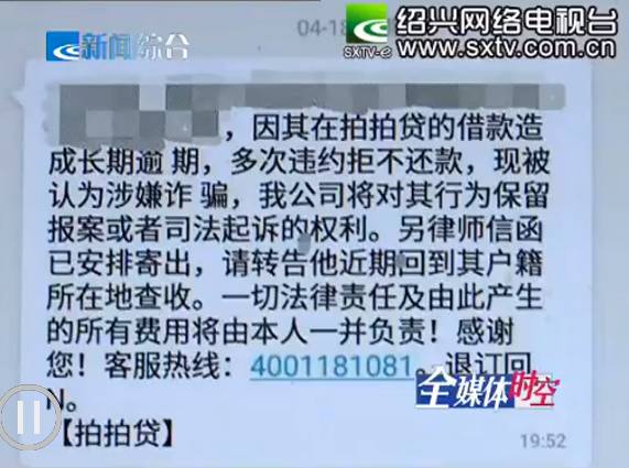 拍拍贷客服电话