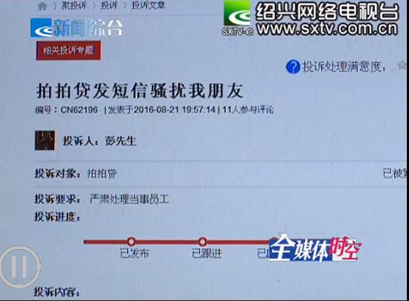 拍拍贷客服电话