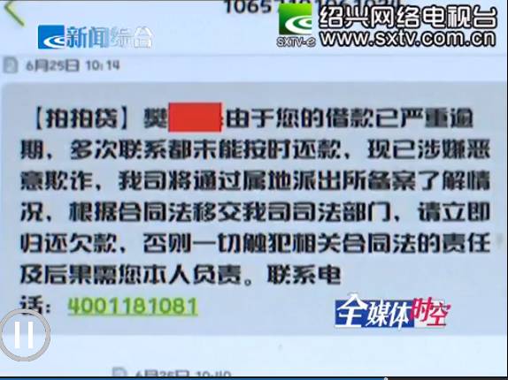 拍拍贷客服电话