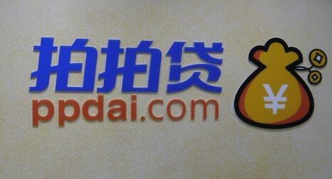 拍拍贷是什么