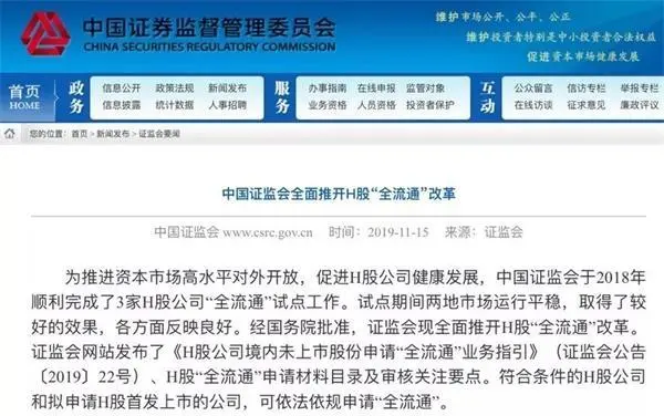内资股