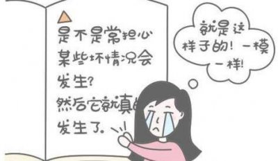 墨菲定律什么意思，为什么那么准