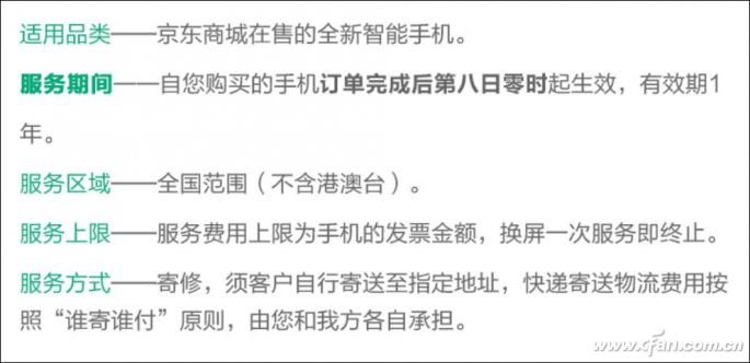 苹果碎屏险