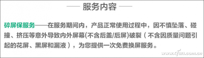 苹果碎屏险