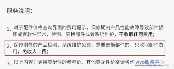 苹果碎屏险