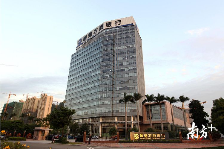 南海农商银行官网