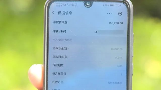 美利车金融