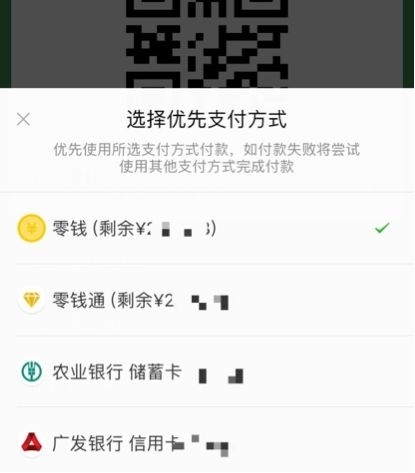 零钱通怎么开通