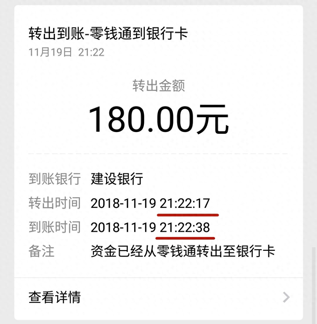 零钱通的钱怎么转到银行卡