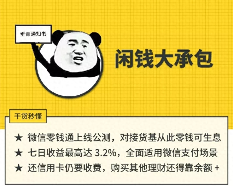 零钱通如何开通