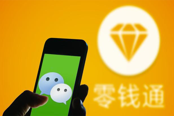 零钱通靠谱吗