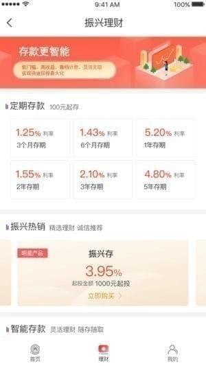 辽宁振兴银行官方下载