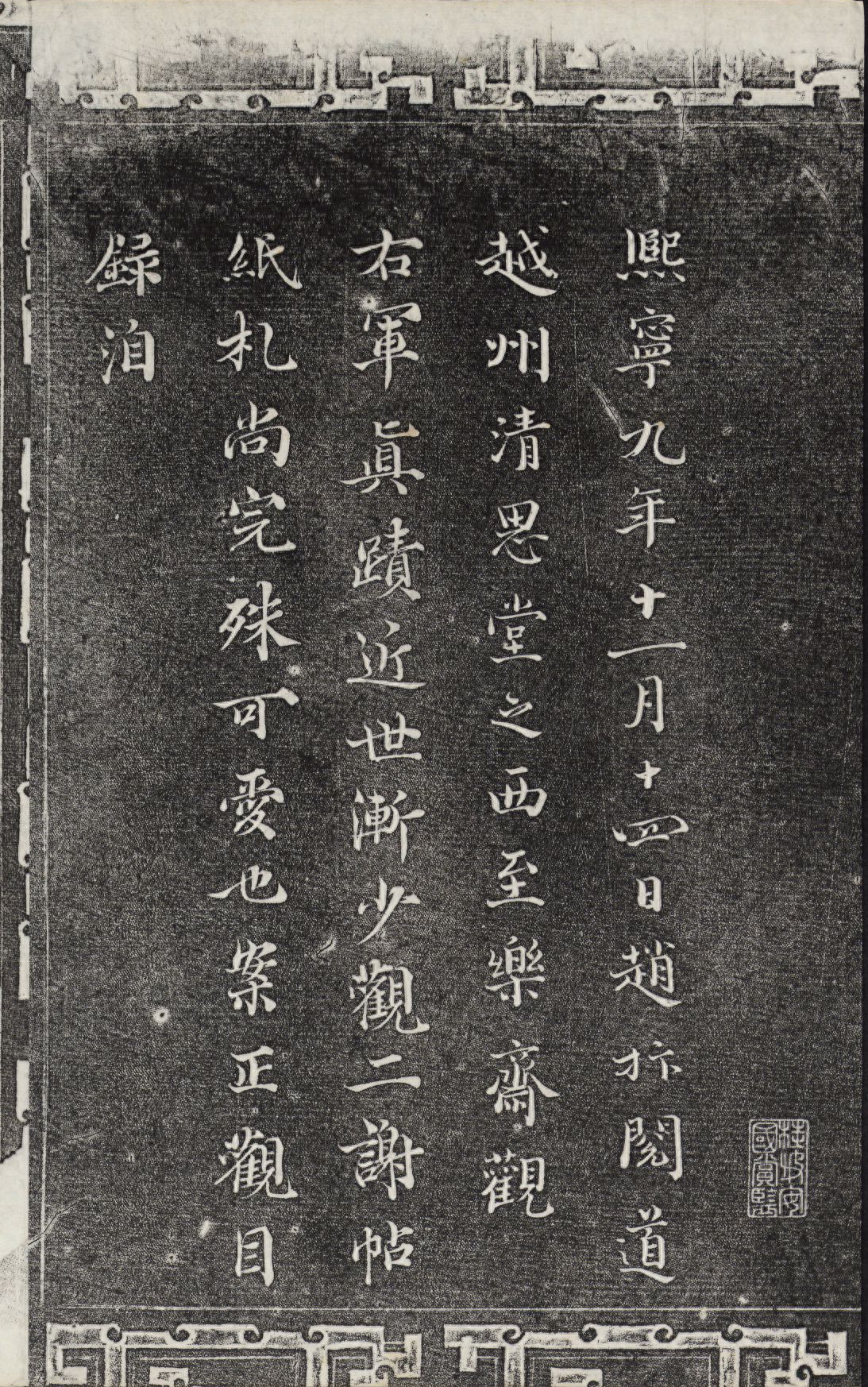 辽通