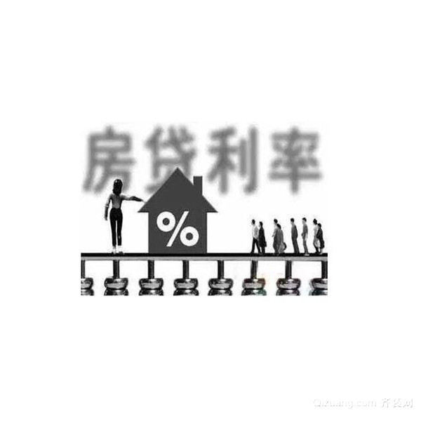 房贷利率4.9是什么意思