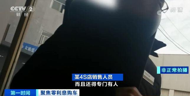 零首付分期买车