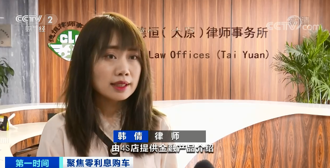 零首付分期买车