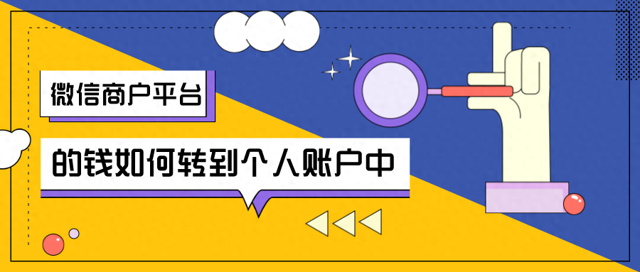 零钱通的钱怎么转到银行卡