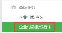 零钱通的钱怎么转到银行卡