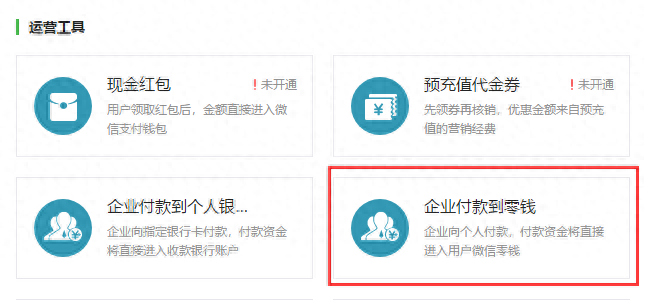 零钱通的钱怎么转到银行卡