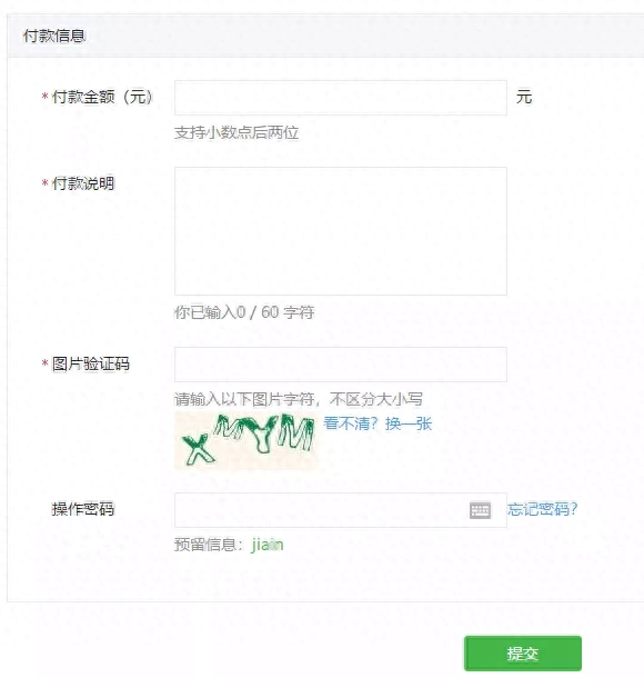 零钱通的钱怎么转到银行卡