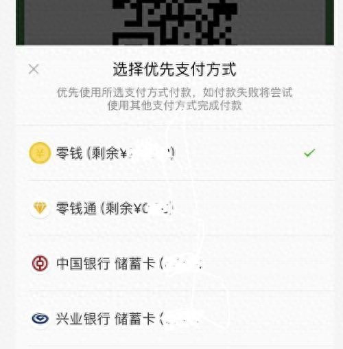 零钱通如何开通