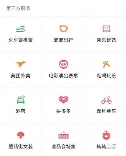 零钱通如何开通