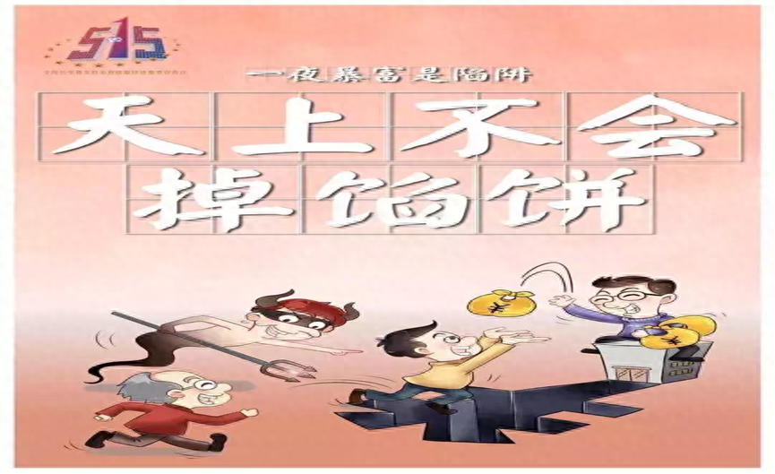 理财宝