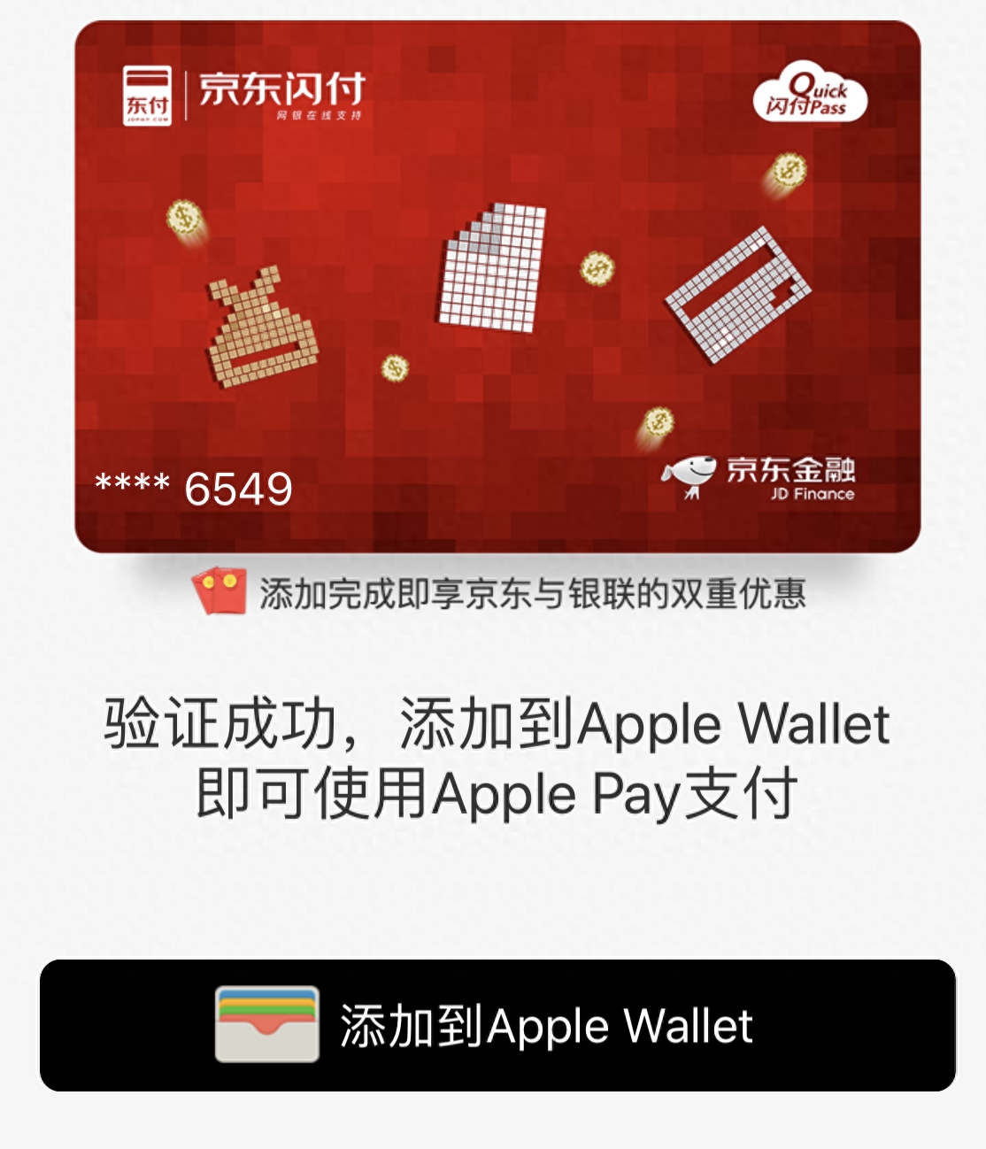 联名账户