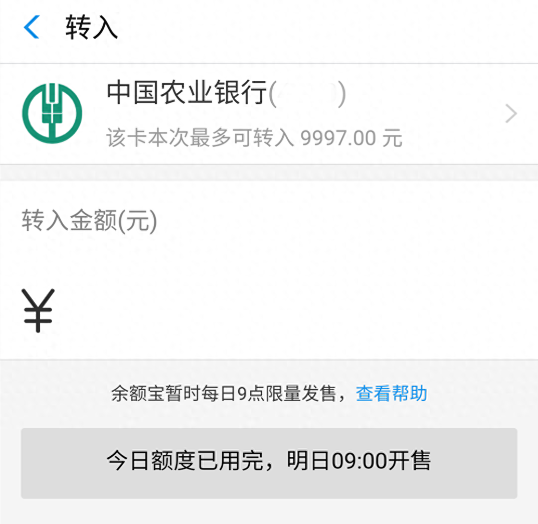 零钱通的钱怎么转到银行卡