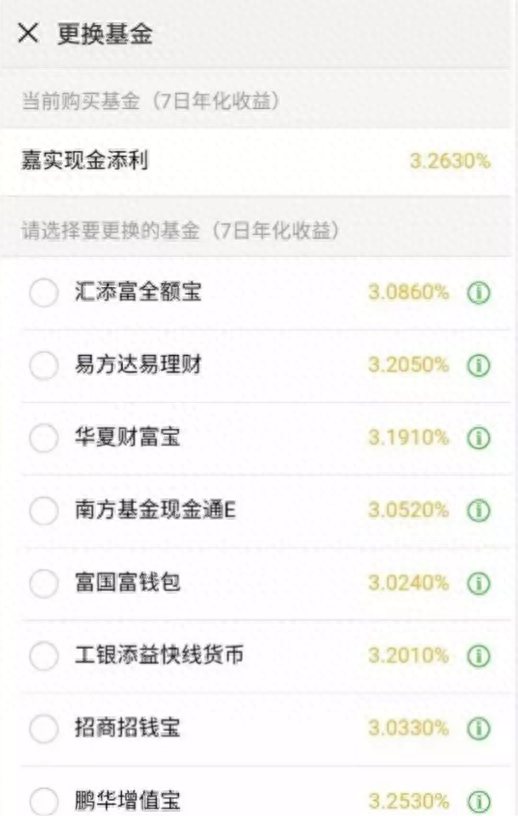 零钱通的钱怎么转到银行卡