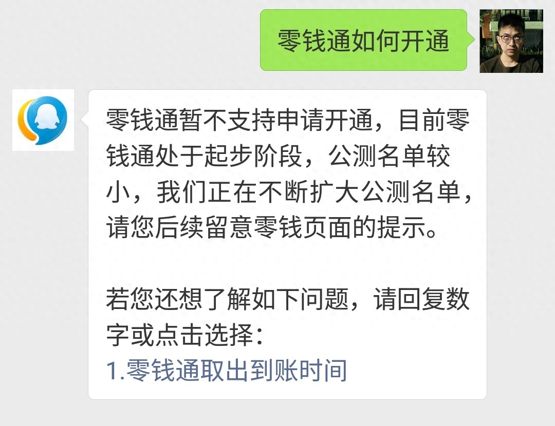 零钱通的钱怎么转到银行卡