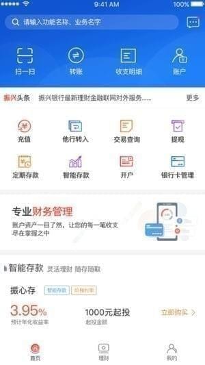 辽宁振兴银行手机银行