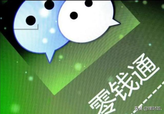 零钱通里的钱不见了（零钱通有风险吗）