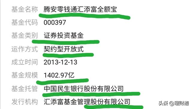 零钱通里的钱不见了（零钱通有风险吗）