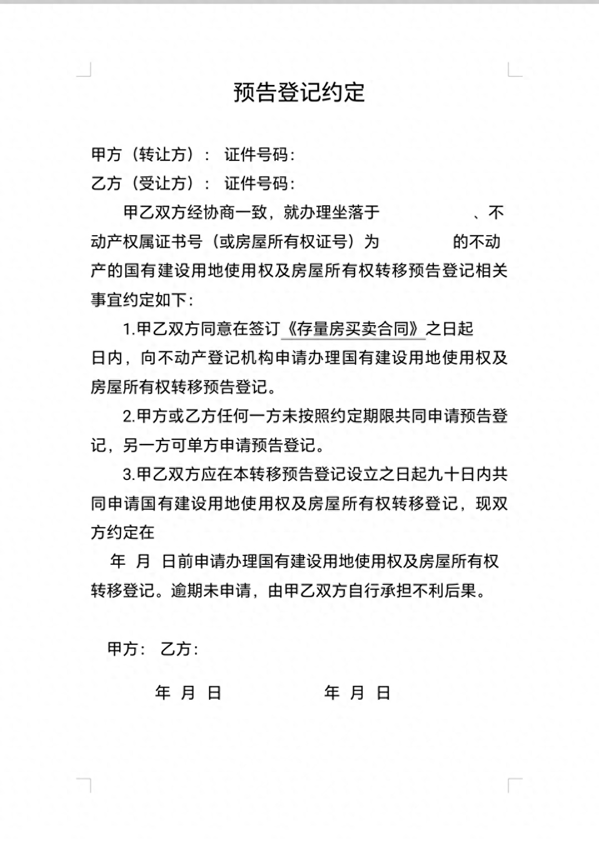 卖方信贷