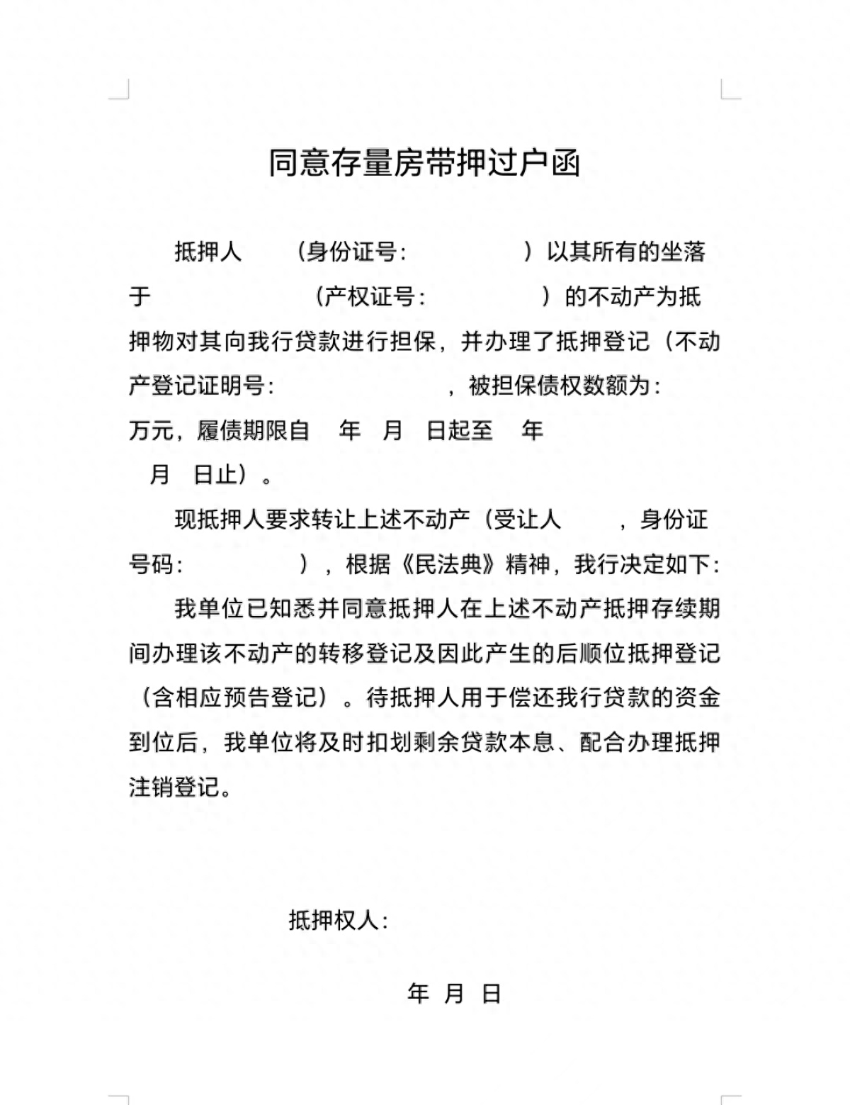 卖方信贷
