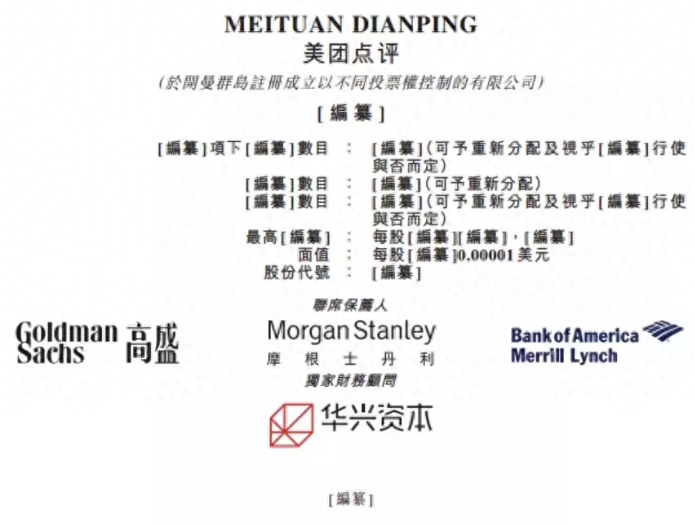 美团生意贷