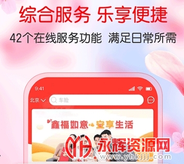 人保e通3.0最新版本