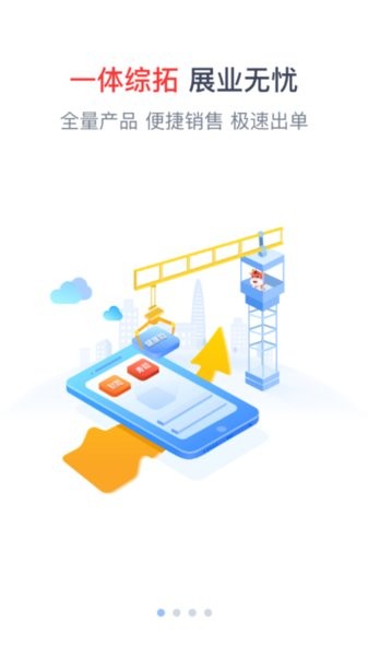 人保e通app官方下载