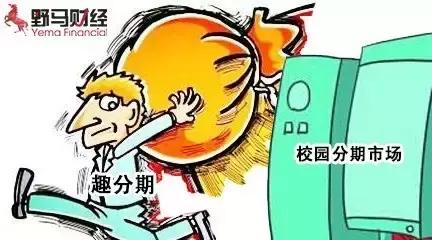 趣分期官网